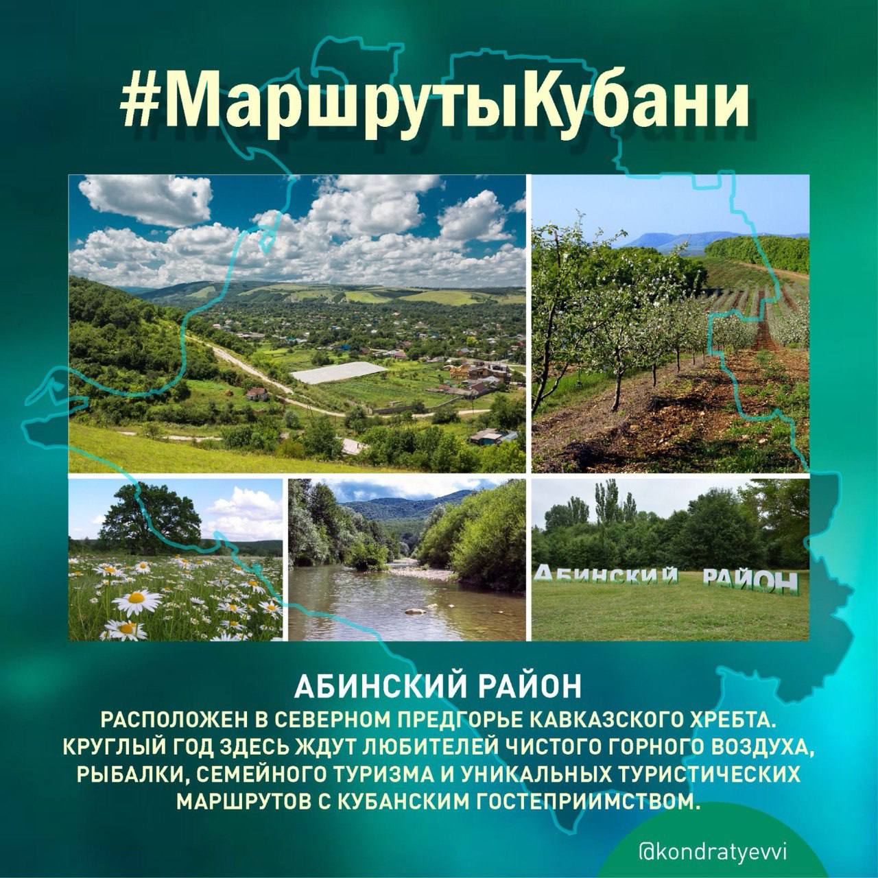 Вениамин Кондратьев рассказал об уникальных туристических местах Абинского  района | 11.02.2024 | Абинск - БезФормата